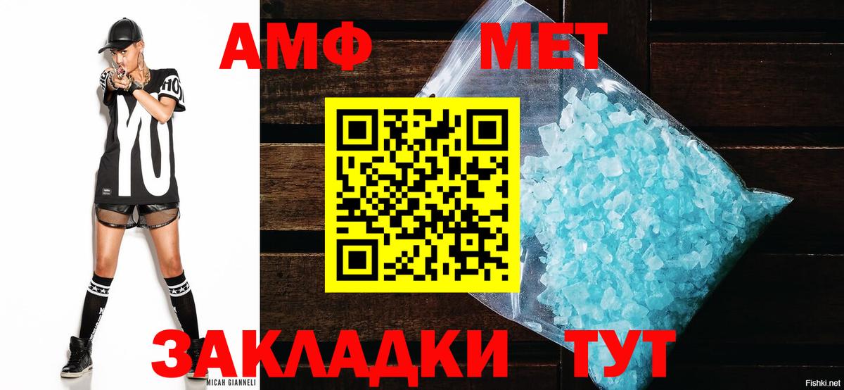 Амфетамин  Вход с VPN  Тольятти  АМФ 98% 