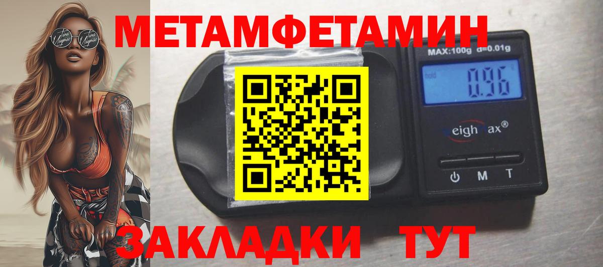 АМФЕТАМИН 97% Тольятти