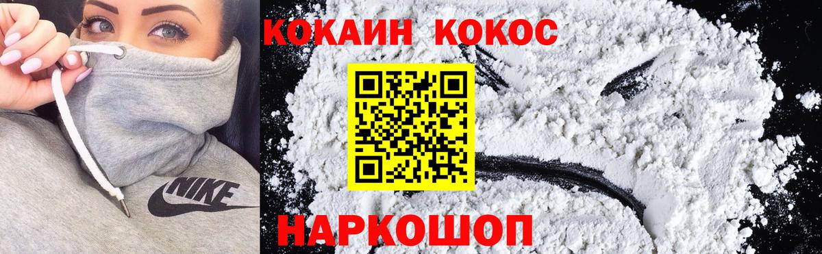 Кокаин  КОКАИН VHQ  Вход с VPN  Cocaine Колумбийский  Тольятти 