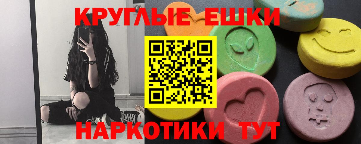 Экстази 300 mg  Вход с VPN  купить наркотики цена  Тольятти  Ecstasy диски  ЭКСТАЗИ 