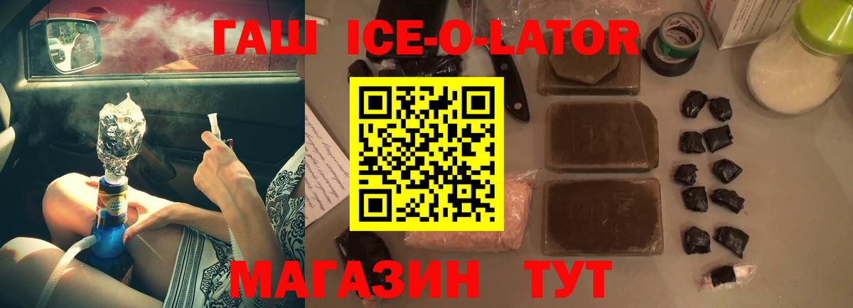 ГАШ  Вход с VPN  продажа наркотиков  Тольятти  ГАШ гарик  ГАШИШ AMNESIA HAZE 