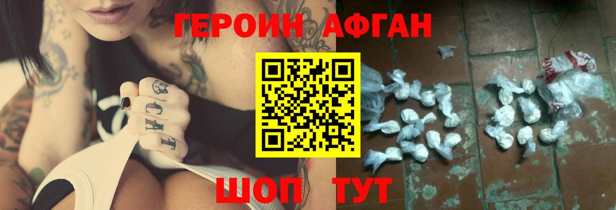 Героин  ГЕРОИН герыч  Вход с VPN  Тольятти 