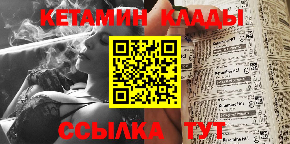 КЕТАМИН VHQ Тольятти