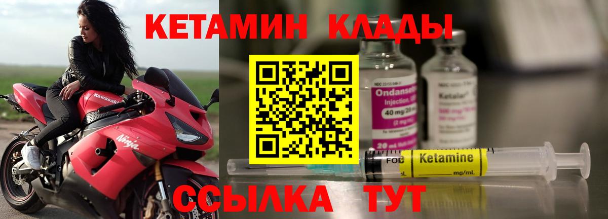 гидра как войти  Вход с VPN  Тольятти  Кетамин VHQ 