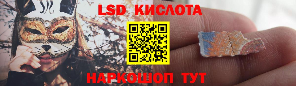ЛСД экстази кислота  LSD-25 экстази кислота  Вход с VPN  Тольятти 