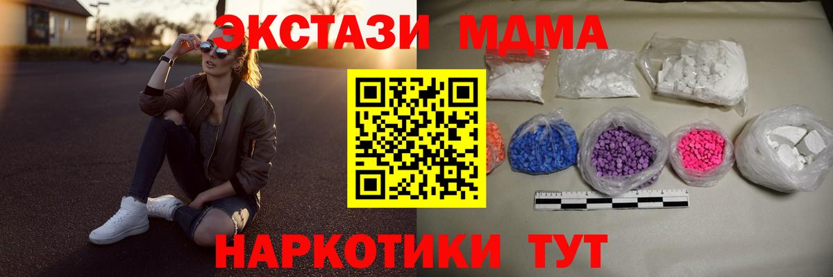 Тольятти  МДМА молли  МДМА молли  Вход с VPN 