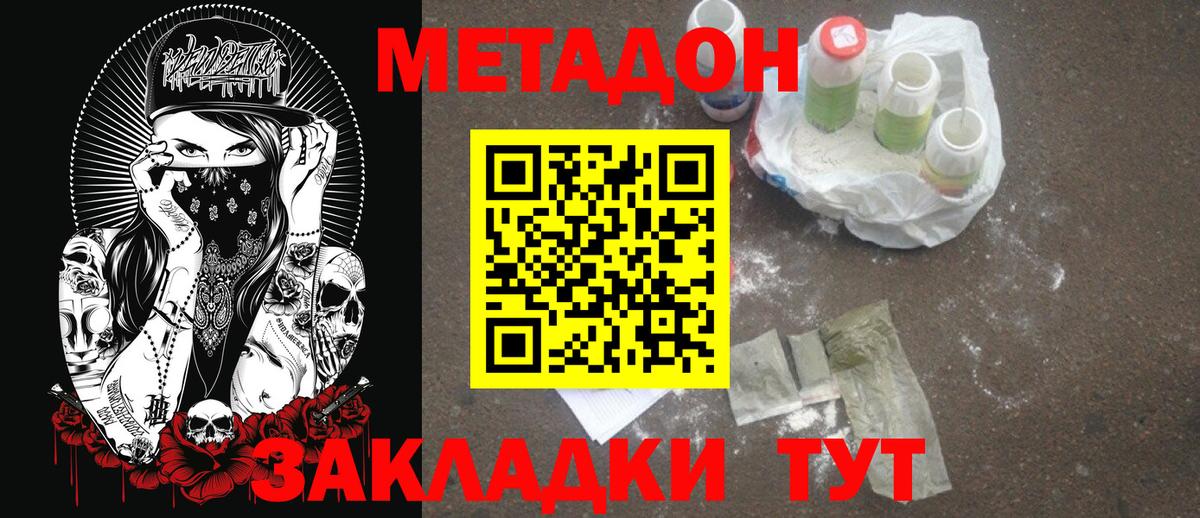 МЕТАДОН кристалл  ОМГ ОМГ онион  Тольятти  Вход с VPN 