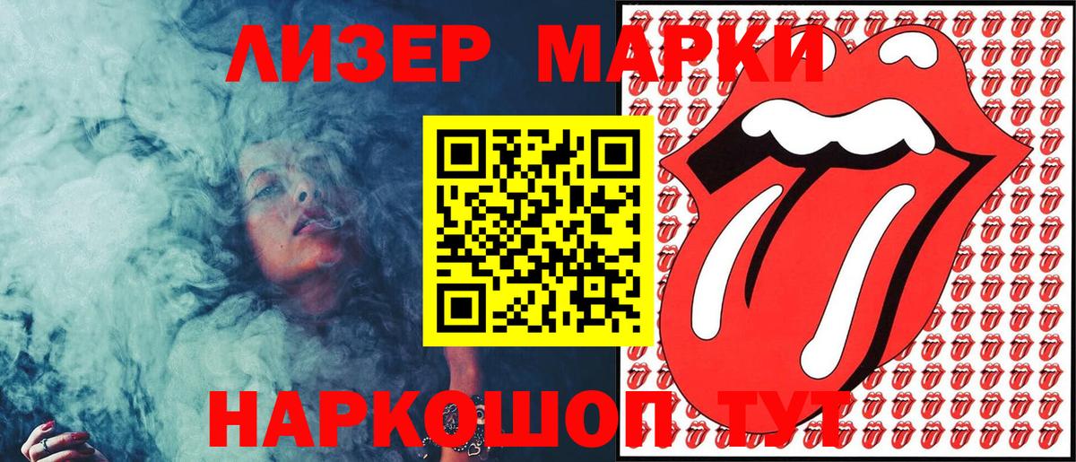 Тольятти  Марки N-bome 1500мкг  Вход с VPN  Марки N-bome 1500мкг 