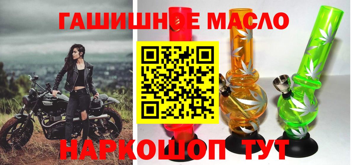 ТГК концентрат  Вход с VPN  Тольятти  ТГК гашишное масло 