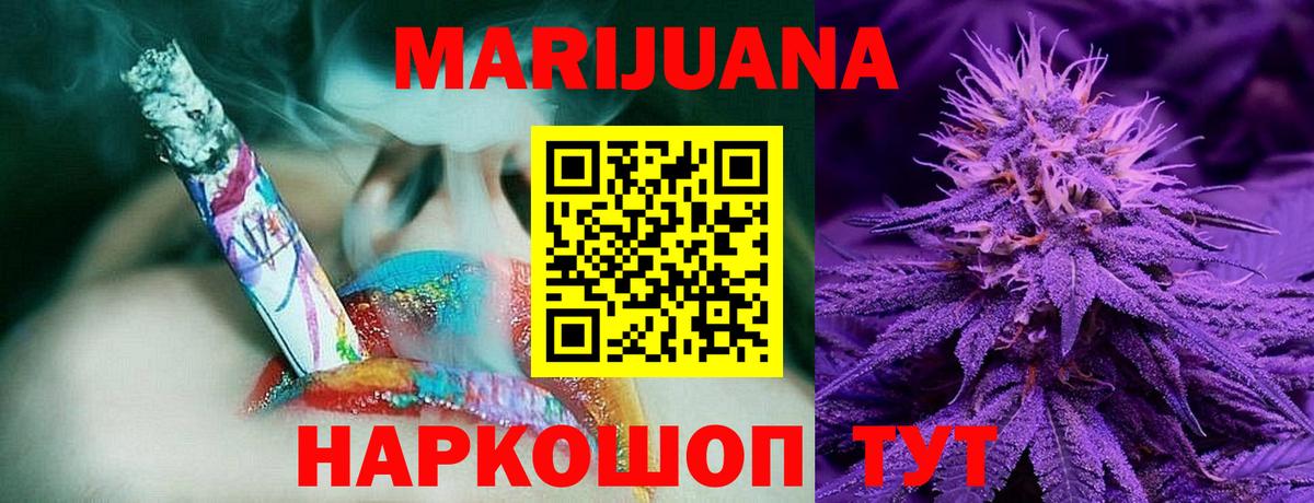 МАРИХУАНА THC 21%  Бошки марихуана LSD WEED  Конопля LSD WEED  Вход с VPN  Тольятти 